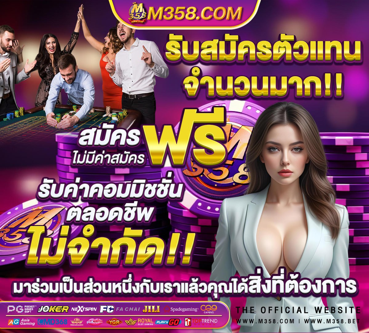 เจาะลึกทั่วไทย inside thailand ออนไลน์